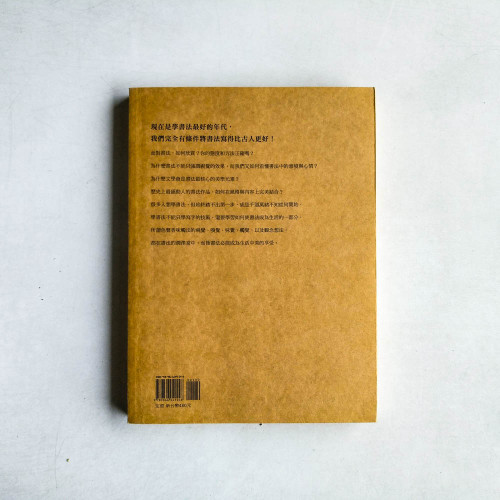 如何看懂書法 如何看懂書法