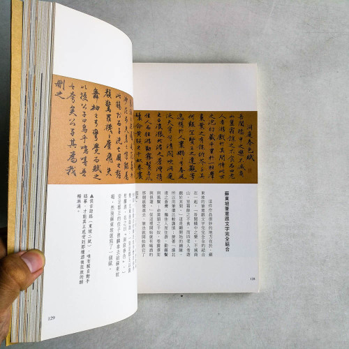 如何看懂書法 如何看懂書法