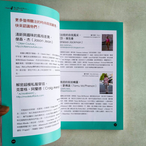 時尚街拍聖經:朝聖國際4大時裝週╳揭露包你紅攝影師╳剖析拍與被拍2碼事
SNAP BIBLE 時尚街拍聖經:朝聖國際4大時裝週╳揭露包你紅攝影師╳剖析拍與被拍2碼事
SNAP BIBLE