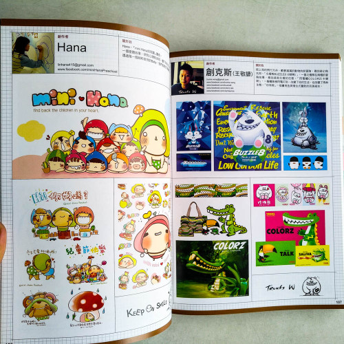 亞洲插畫師年鑑Collections 2015