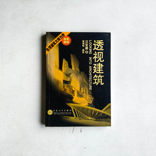 透視建築 透視建築