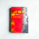 法國 電影手冊 : 十年百部佳片(1993~2002) 法國 電影手冊 : 十年百部佳片(1993~2002)