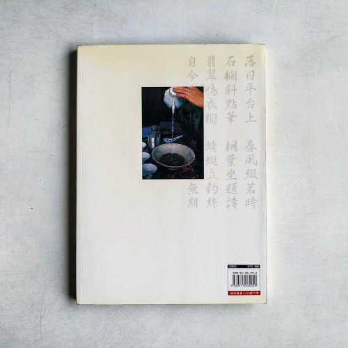 品茗.賞詩中國茶 品茗.賞詩中國茶