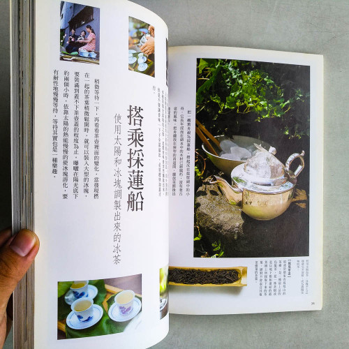 品茗.賞詩中國茶 品茗.賞詩中國茶