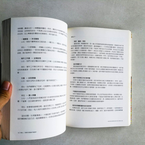 年輕人,我教你怎麼做平面設計 年輕人,我教你怎麼做平面設計