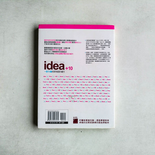 idea +10 X一針入魂的即效設計處方 idea +10 X一針入魂的即效設計處方