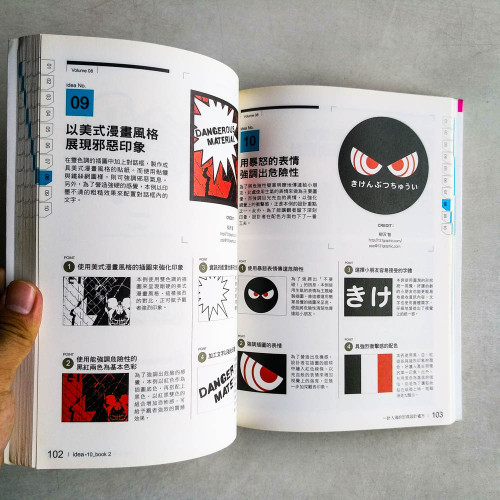idea +10 X一針入魂的即效設計處方 idea +10 X一針入魂的即效設計處方