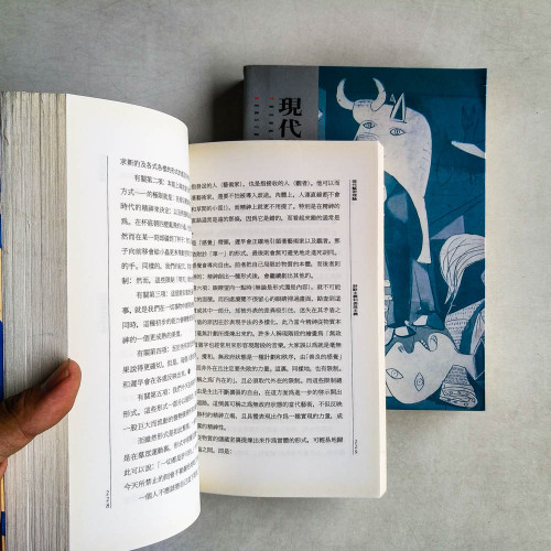 現代藝術理論 I&II (兩冊) 現代藝術理論 I&II (兩冊)