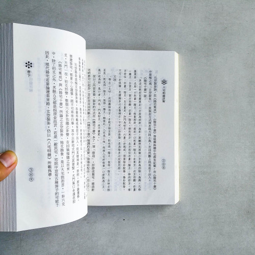 八宅明鏡詳解 八宅明鏡詳解