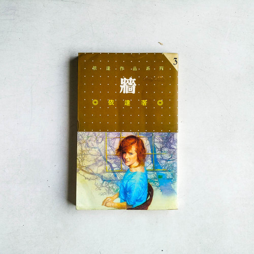 牆