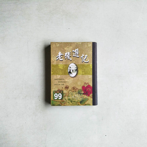 老殘遊記