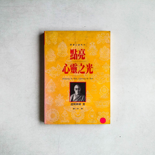 點亮心靈之光