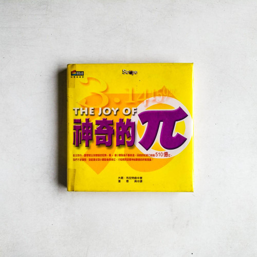 神奇的兀