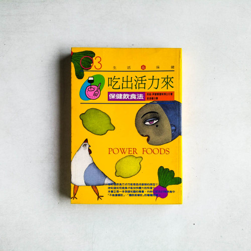 吃出活力來