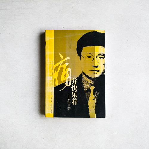 痛并快樂著