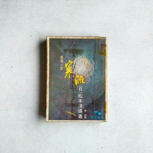 寒流