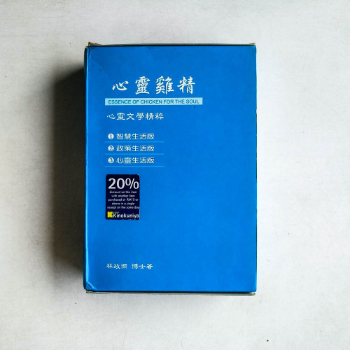 心靈雞精：心靈文學精粹