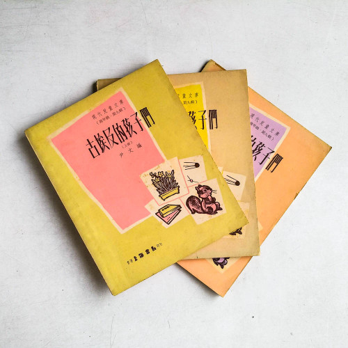 古埃及的孩子們（三冊）