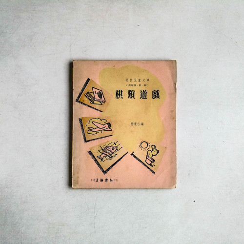棋類遊戲