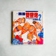 霹靂雙響炮2
