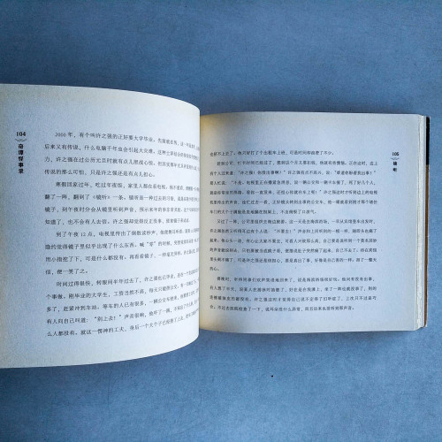 奇譚怪事錄 奇譚怪事錄