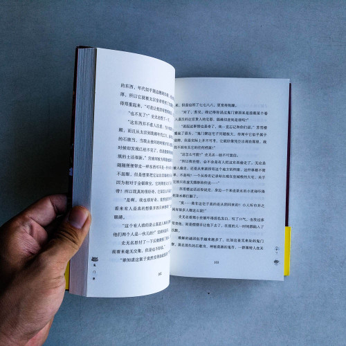 唐案無名·鬼門寮 唐案無名·鬼門寮
