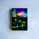 去遠方 去遠方