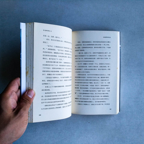 身邊的陌生人 身邊的陌生人