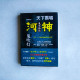 河神:鬼水怪談 河神:鬼水怪談