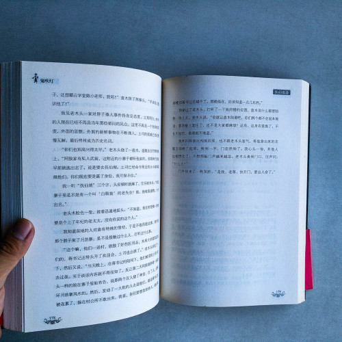 鬼吹燈之撫仙毒盅 鬼吹燈之撫仙毒盅