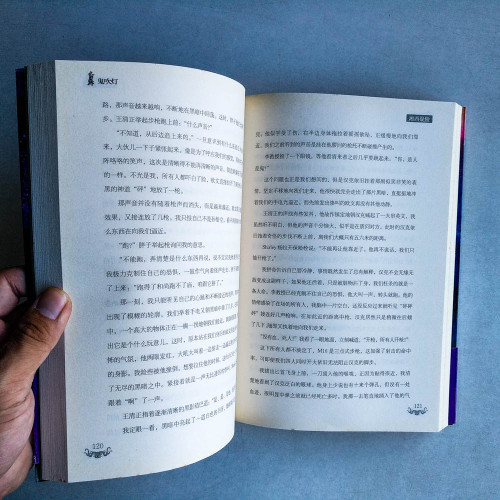 鬼吹燈之湘西疑陵 鬼吹燈之湘西疑陵