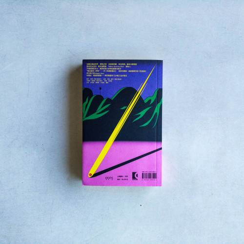 單讀(35):當我們重返世界 單讀(35):當我們重返世界