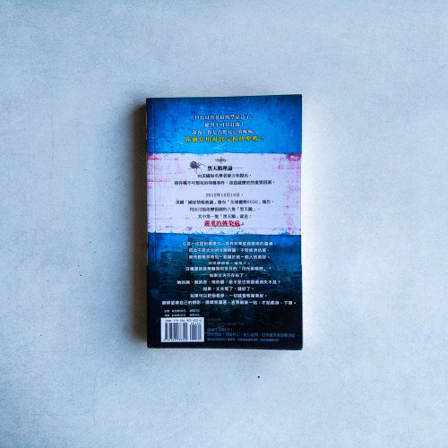 都市流行病03:耳 都市流行病03:耳