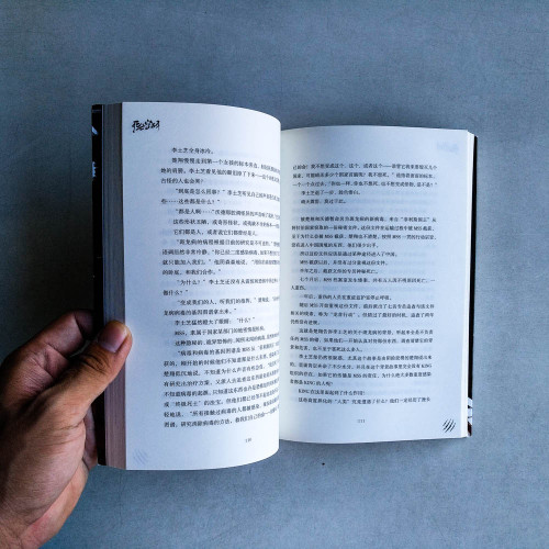 死亡密碼·蜥蜴之髯 死亡密碼·蜥蜴之髯