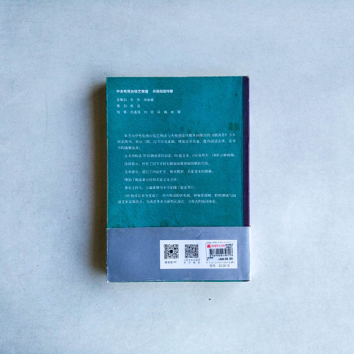 朗讀者·第三輯 