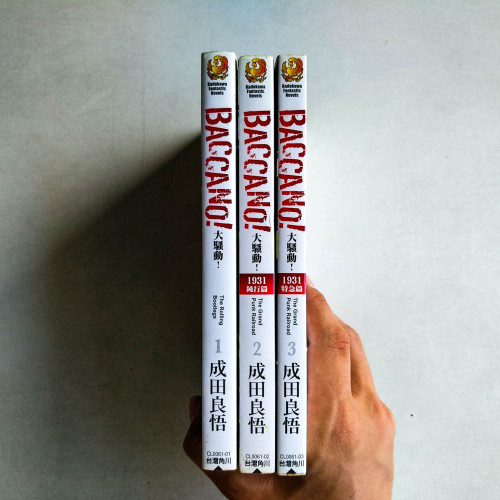 BACCANO!大騷動!(1~3冊) BACCANO!大騷動!(1~3冊)