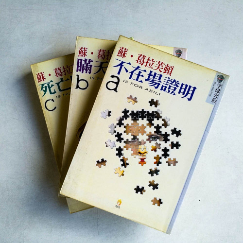 字母天后A至C