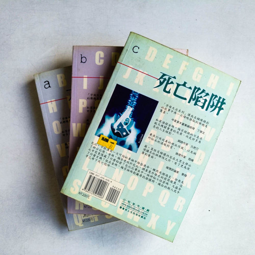 字母天后A至C