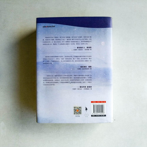 琅琊榜(全三冊) 琅琊榜(全三冊)