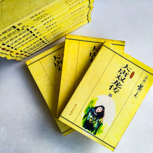 大唐雙龍傳(全十六冊) 大唐雙龍傳(全十六冊)