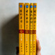 古代漢語(第1~4冊) 古代漢語(第1~4冊)