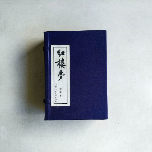 紅樓夢繪畫本 (16冊合售) 紅樓夢繪畫本 (16冊合售)