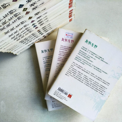 龍戰在野(全18冊) 龍戰在野(全18冊)