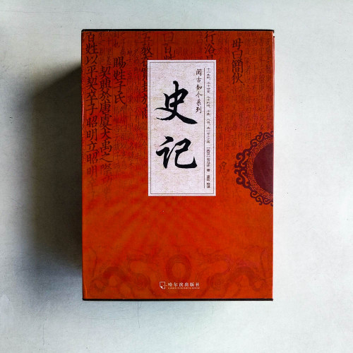 史記(全六冊) 史記(全六冊)