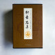 聊齋志異（全六冊） 