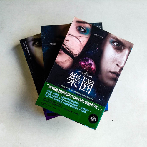 星河方舟(全三冊) 星河方舟(全三冊)