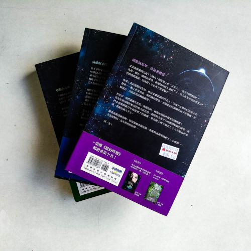 星河方舟(全三冊) 星河方舟(全三冊)
