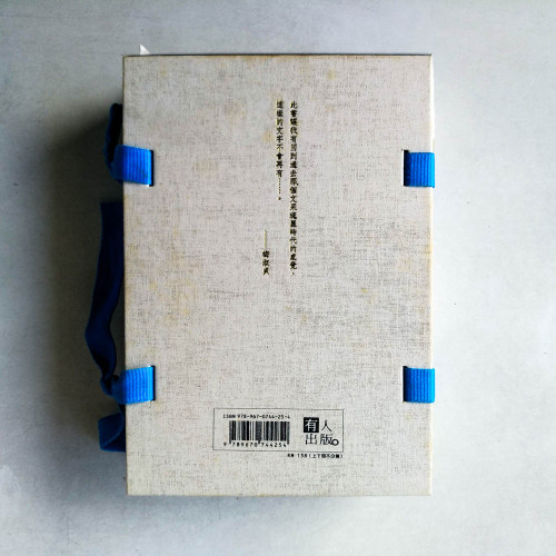 縷雲前書（共二冊）