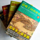 清明上河圖密碼(1~4冊) 清明上河圖密碼(1~4冊)