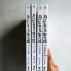 為什麼偏偏是朱元璋(全四冊) 為什麼偏偏是朱元璋(全四冊)